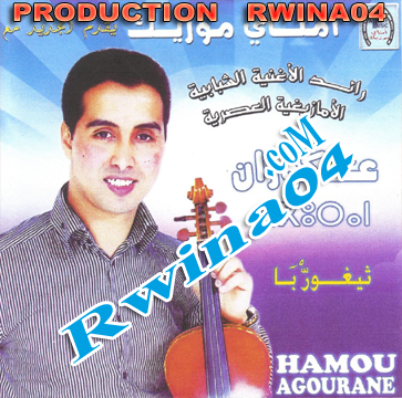 Hamou Agourane Tighorba 2012